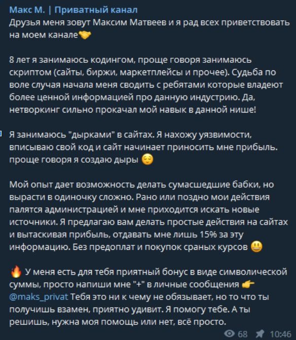 Максим Матвеев телеграмм
