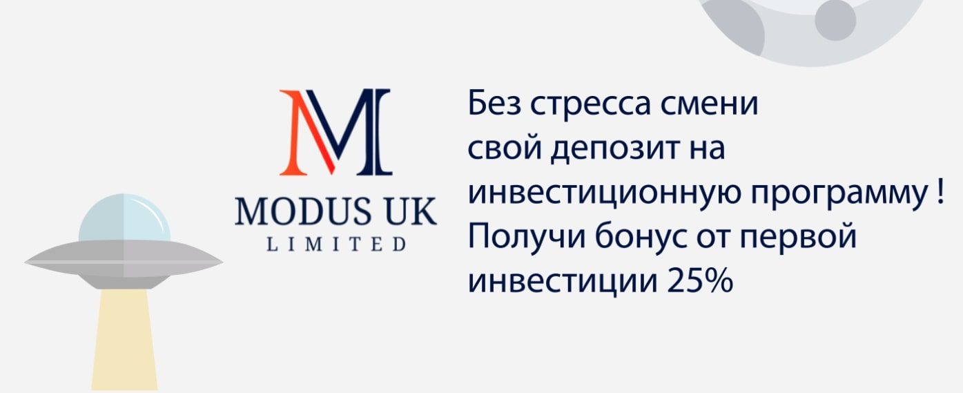 Modus UK Limited сайт
