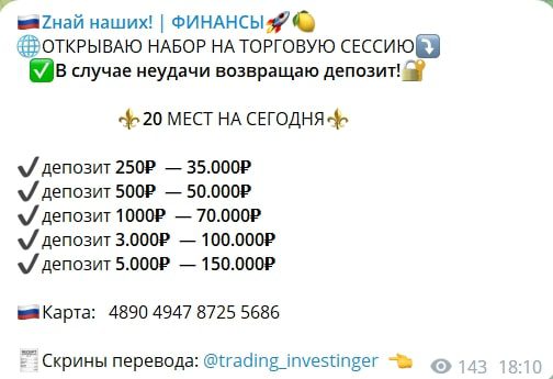 Trading Investinger прибыль