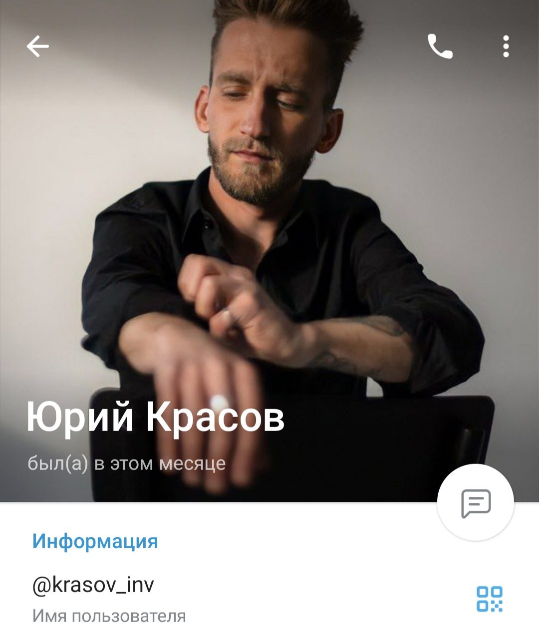 Юрий Красов телеграмм