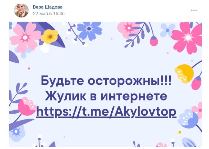 Akylovtop отзывы