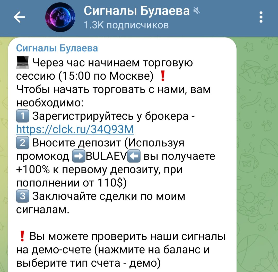 Алекс Булаев телеграмм