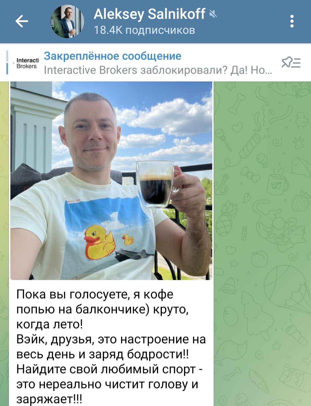 Алексей Сальников телеграмм