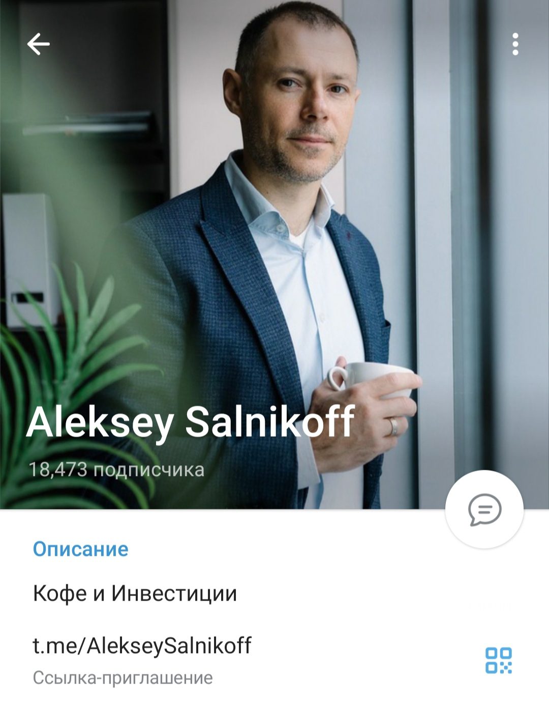 Алексей Сальников телеграмм