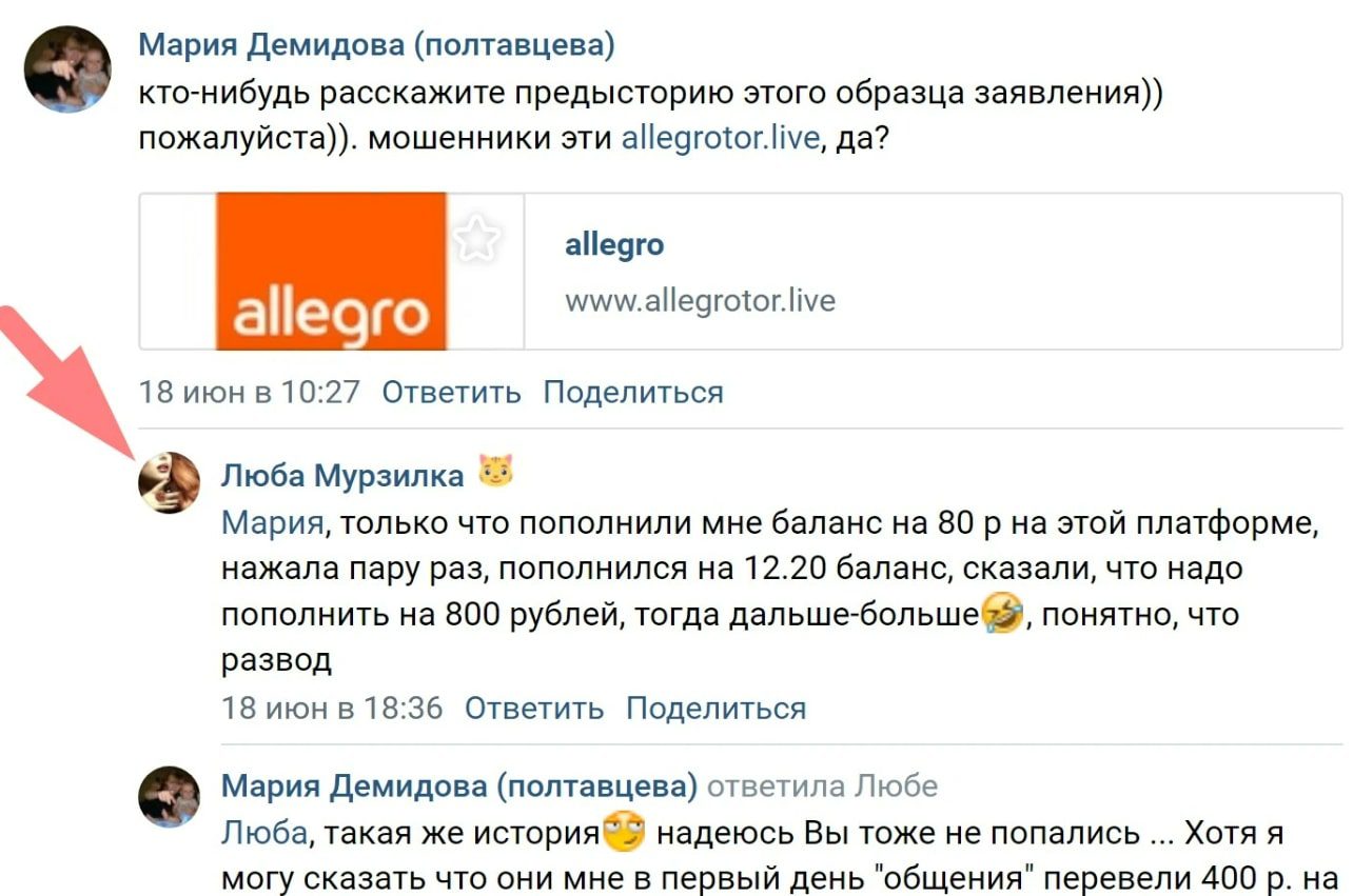 Allegrotor live отзывы