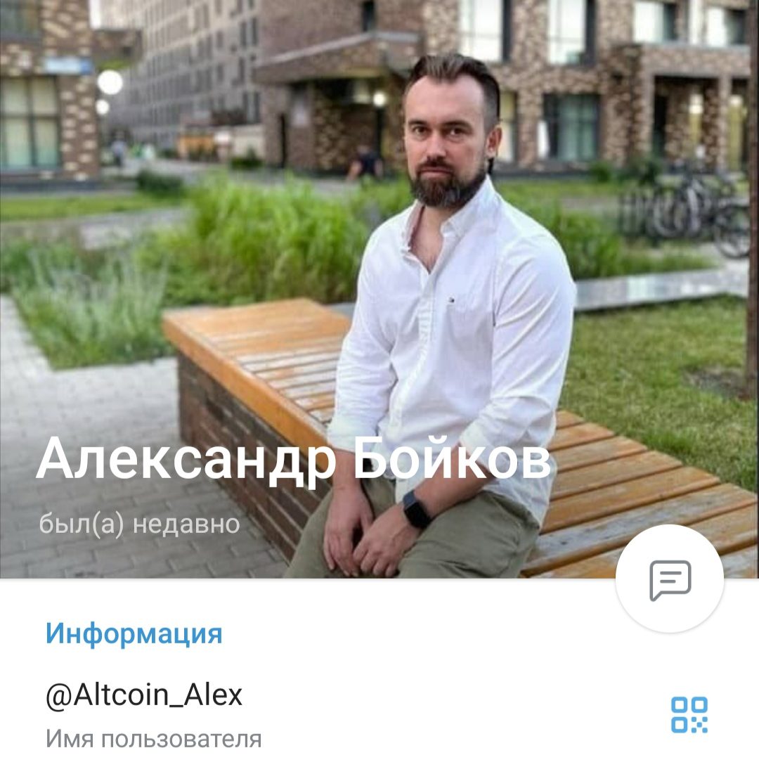 Altcoin Alex телеграмм