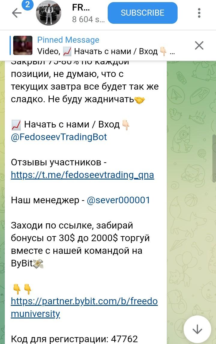 Андрей Федосеев телеграмм