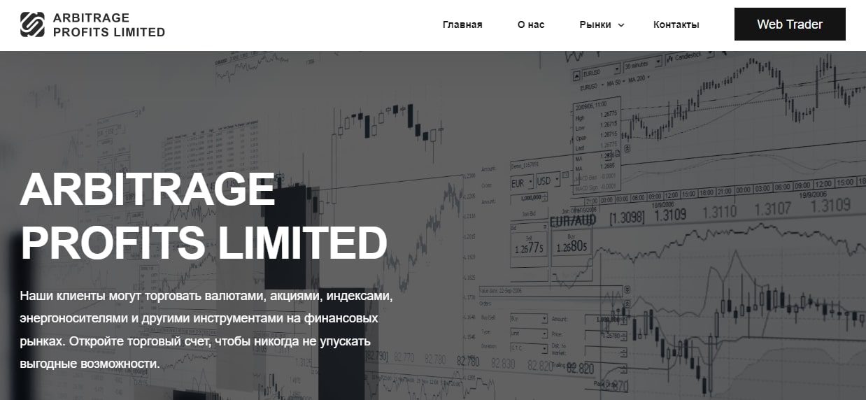 Arbitrage Profits Limited сайт