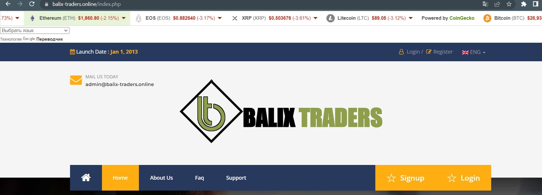 Balix Traders сайт