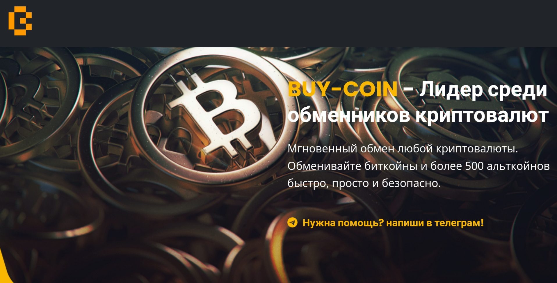 Buy-coin.ru сайт