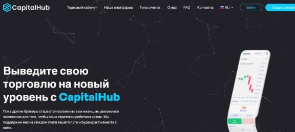 Capital Hub.io сайт