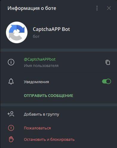 CaptchaAPP телеграмм