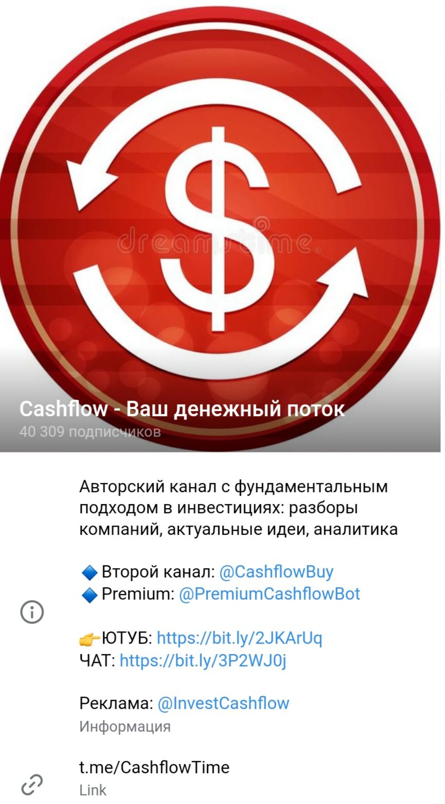Cashflow Ваш денежный поток телеграмм