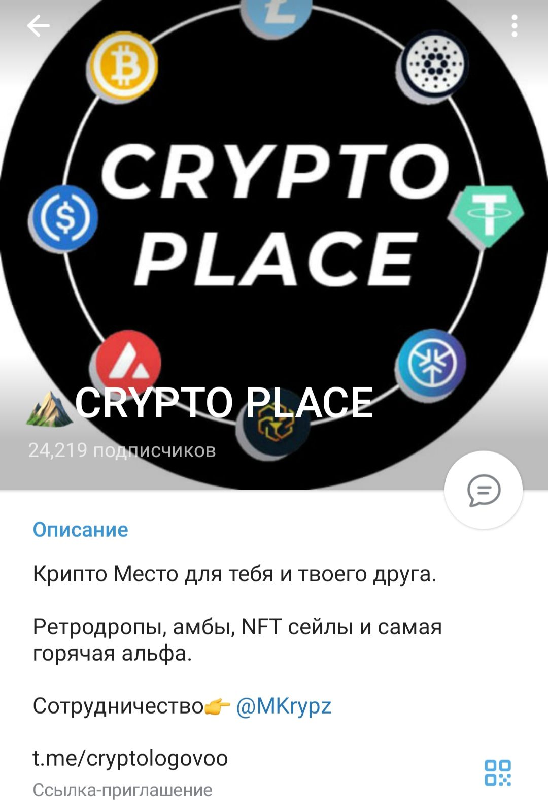 Crypto Place телеграмм