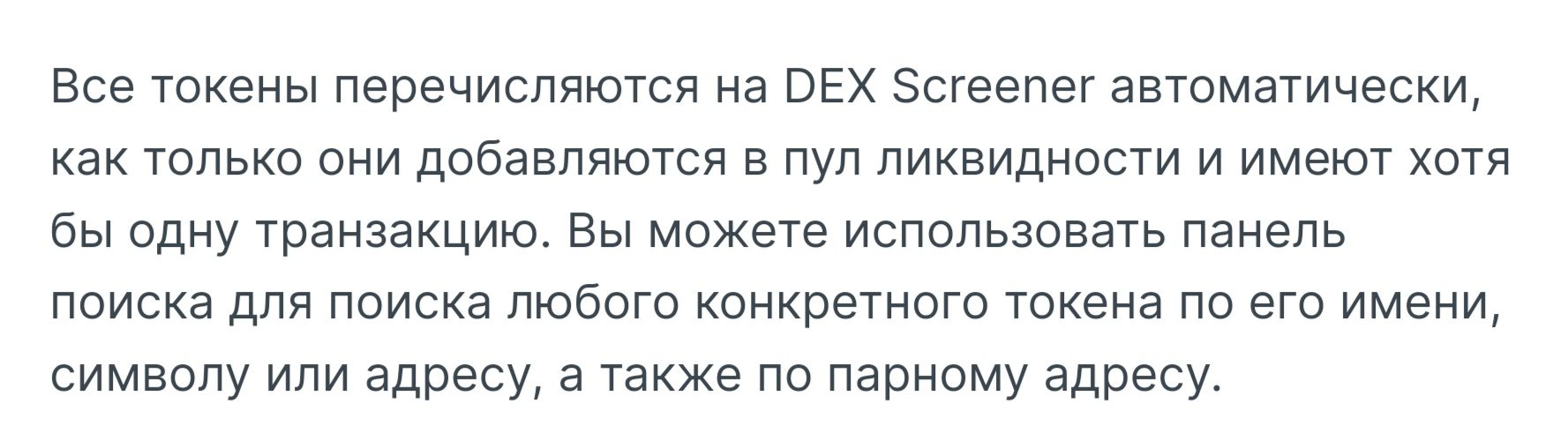 Dexscreener.com