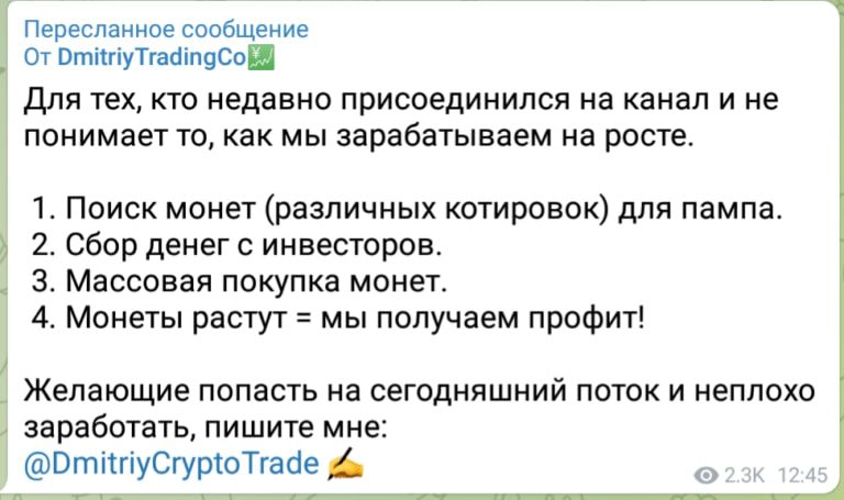 DmitriyTradingCo телеграмм