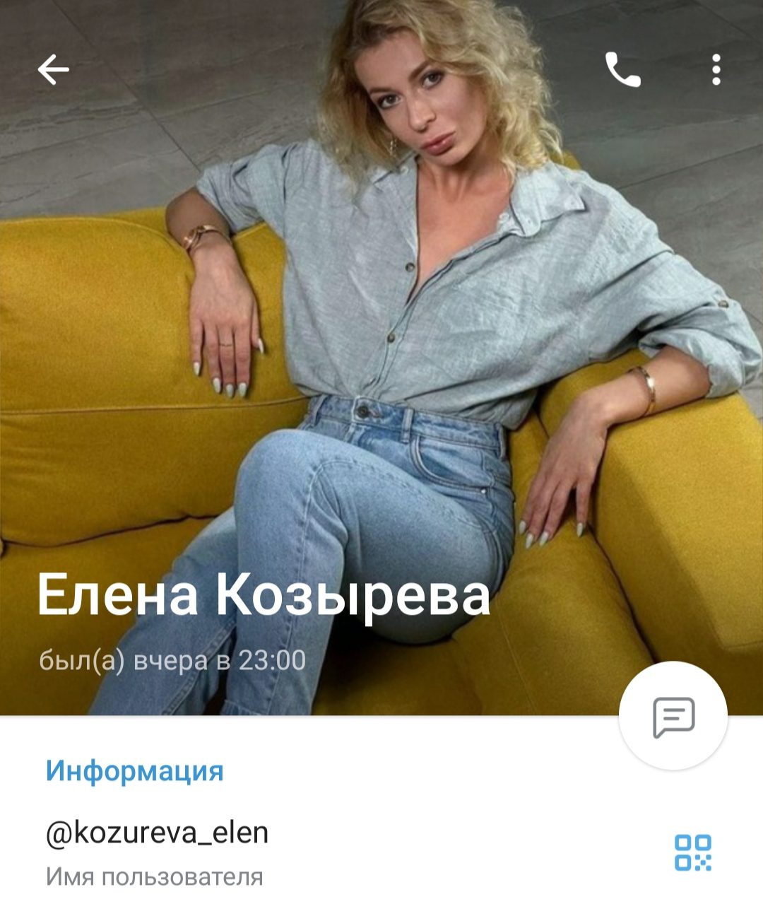 Елена Козырева телеграмм