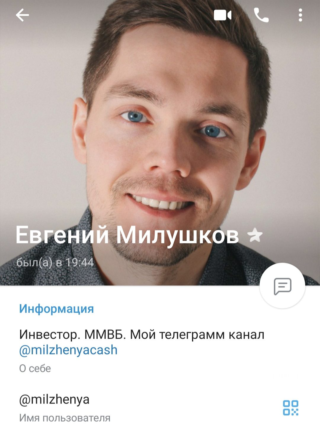 Евгений Милушков телеграмм