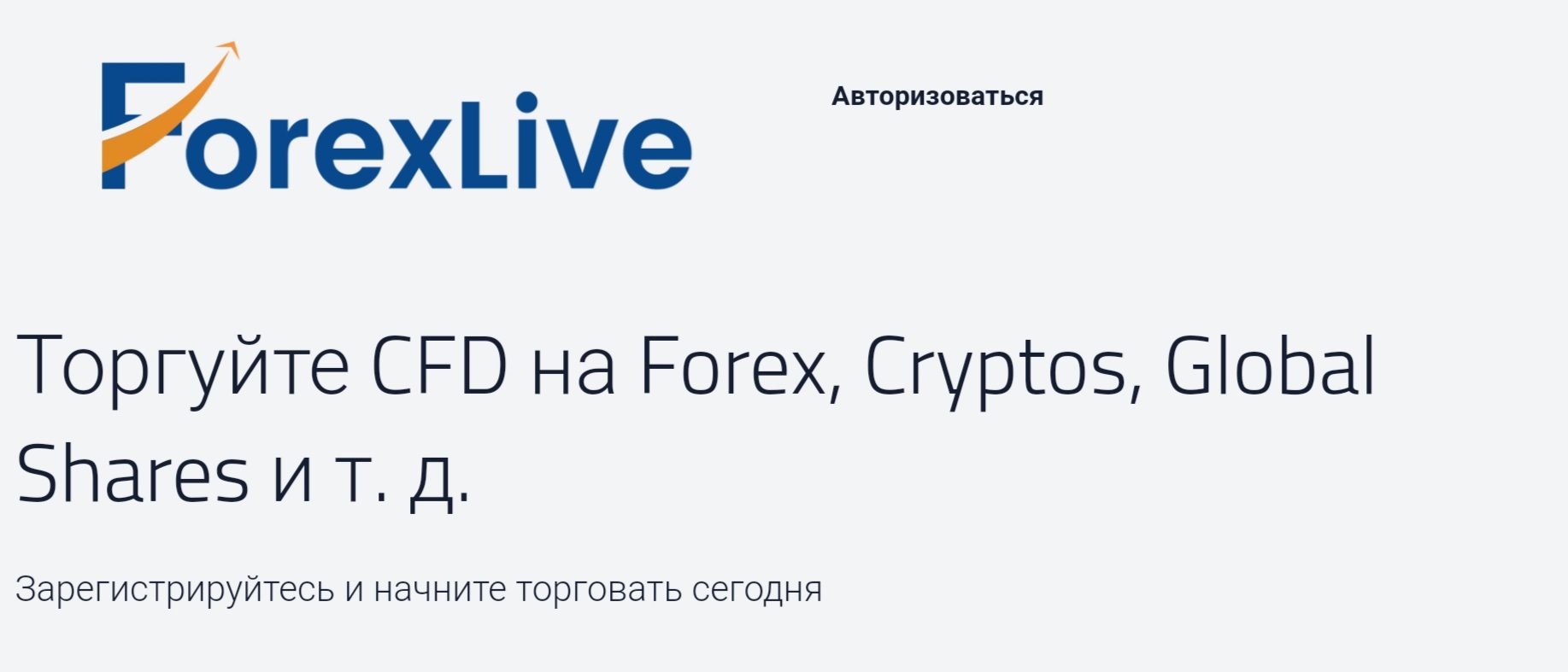 Forex Live сайт