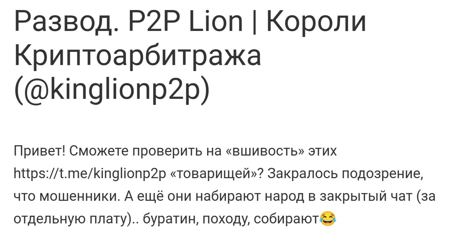 P2P Lion отзывы