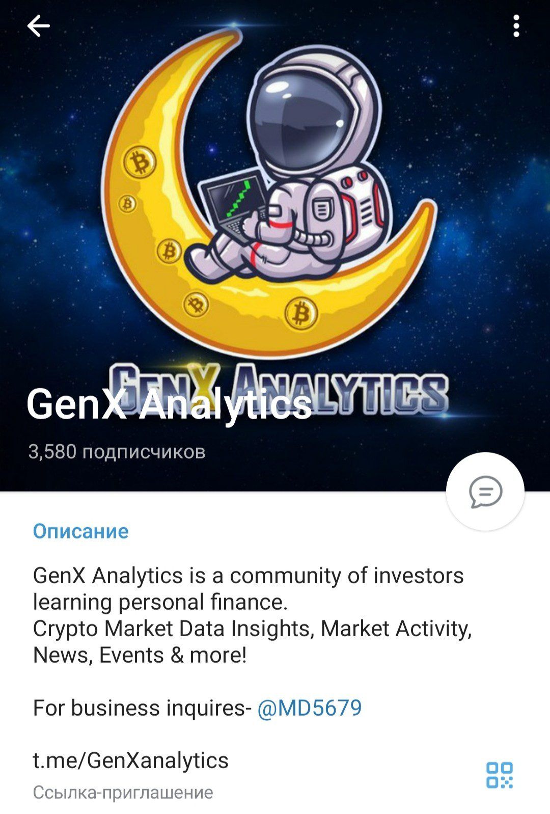GenX Analytics телеграм