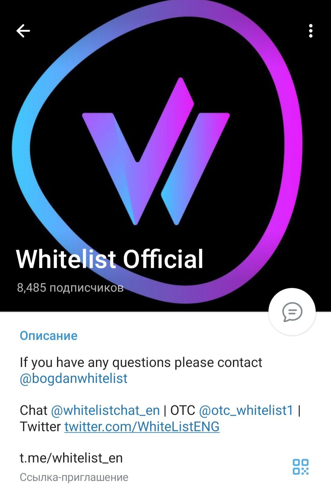 Whitelist Official телеграм