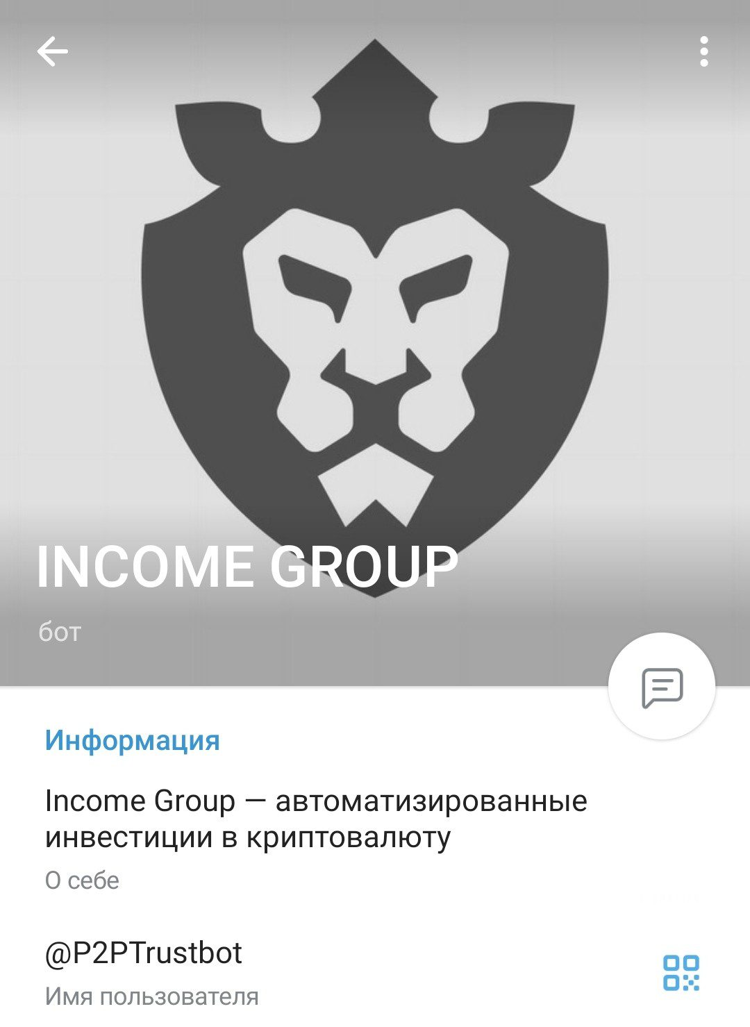 Income Group телеграм