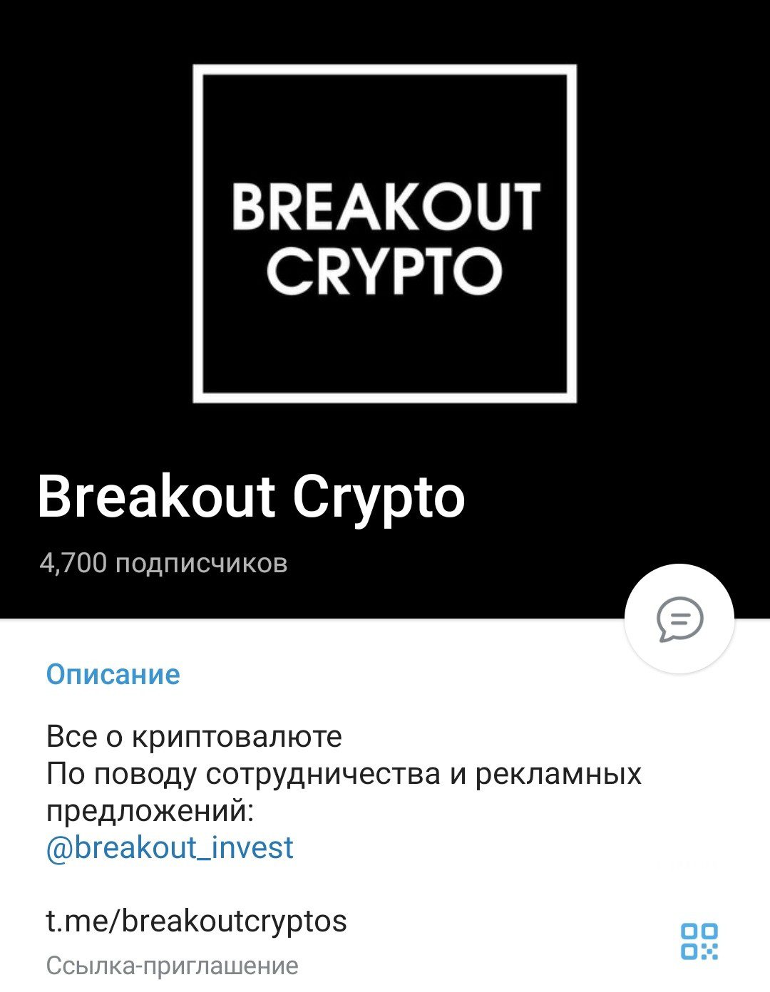 Breakout Crypto отзывы