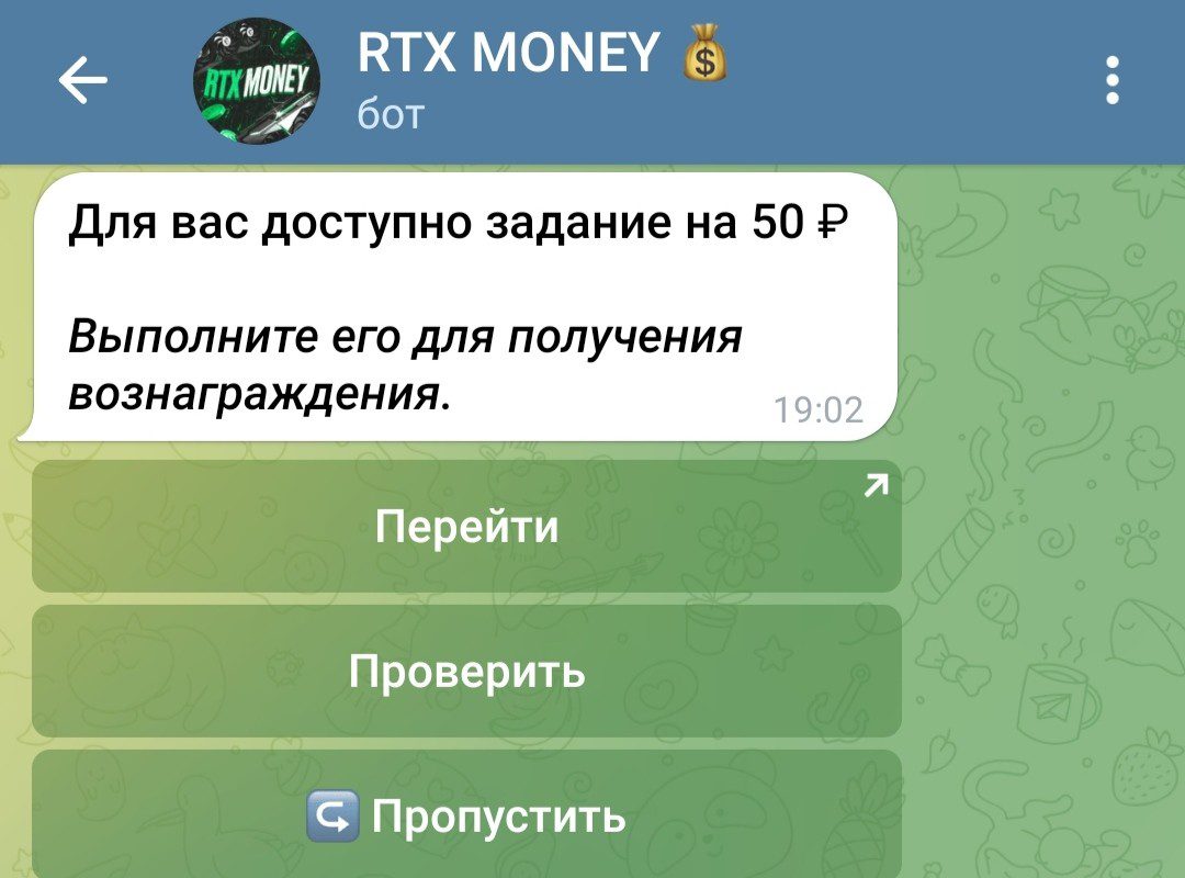 rtx money телеграмм отзывы
