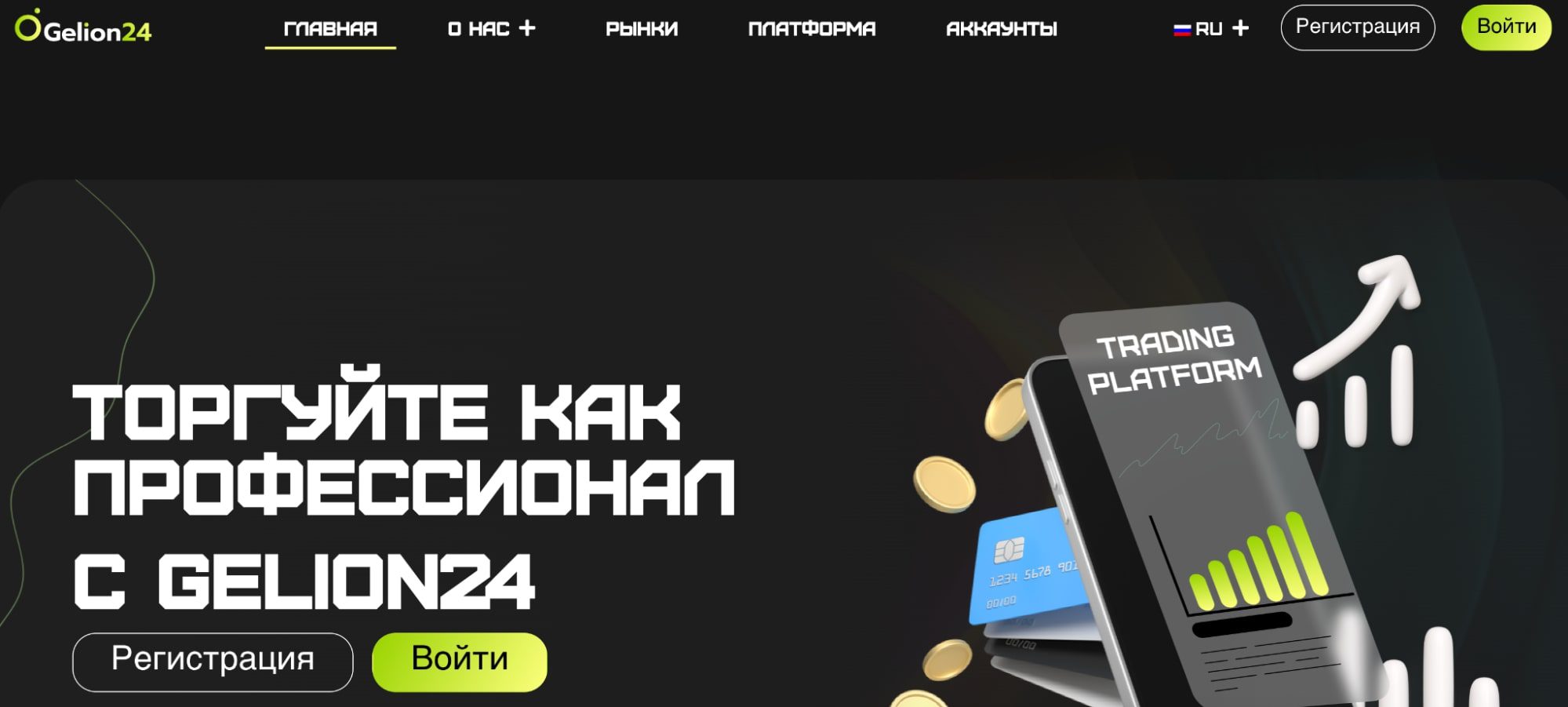 Gelion24.com.ru сайт
