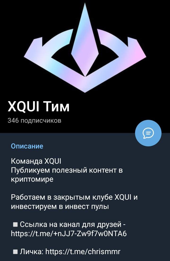 XQUI Тим телеграмм