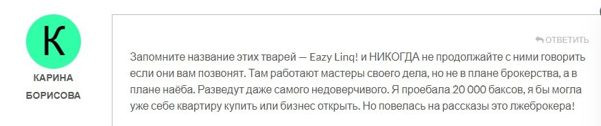 Eazy linq отзывы