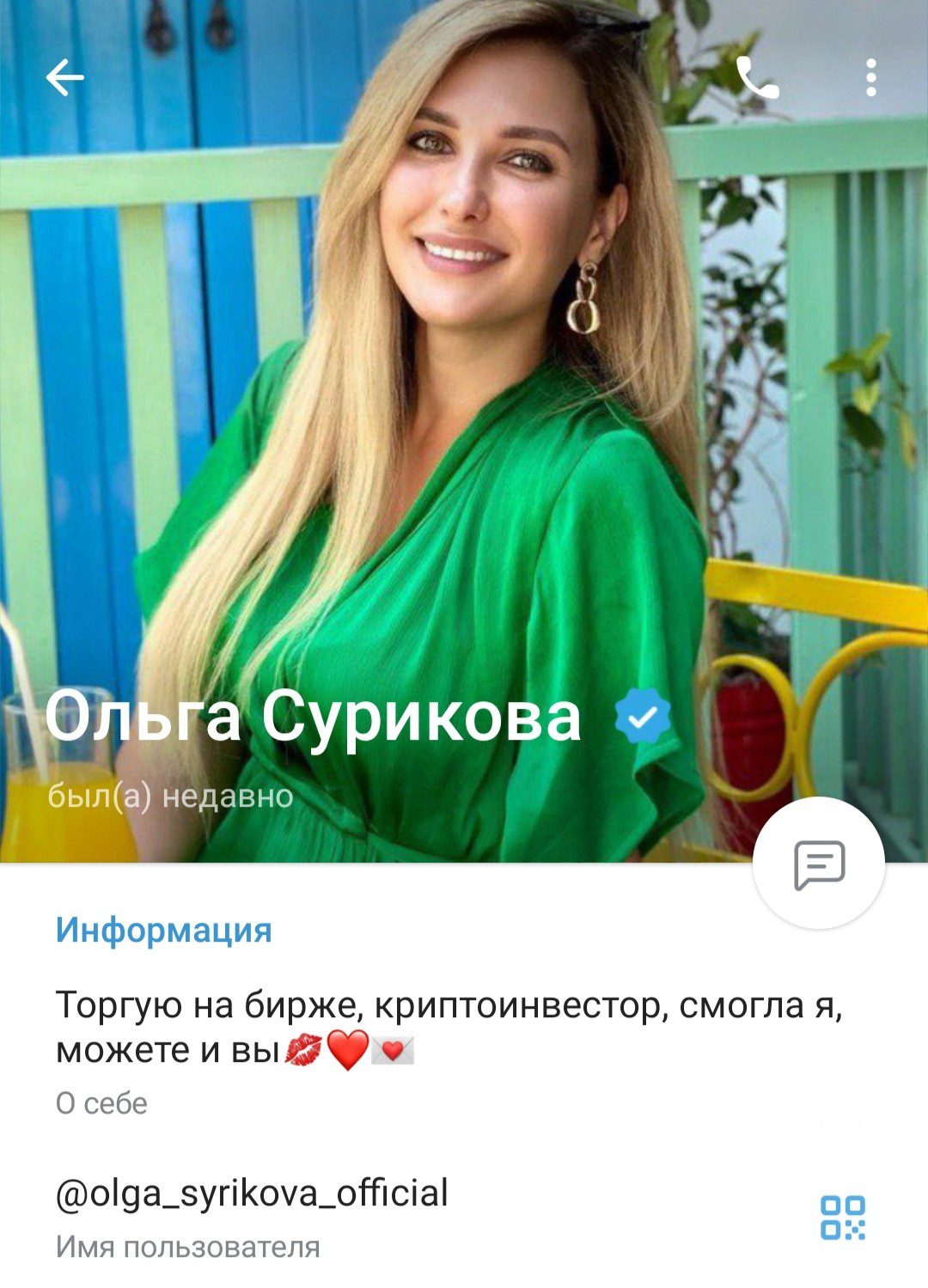 olga syrikova official отзывы