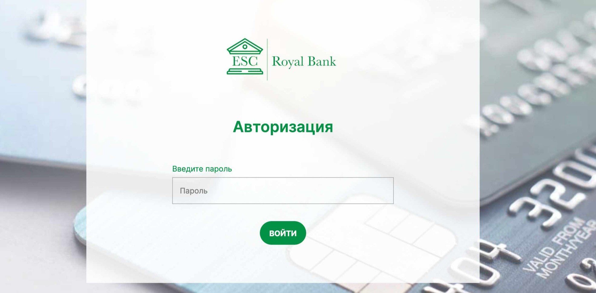 esc royal bank отзывы