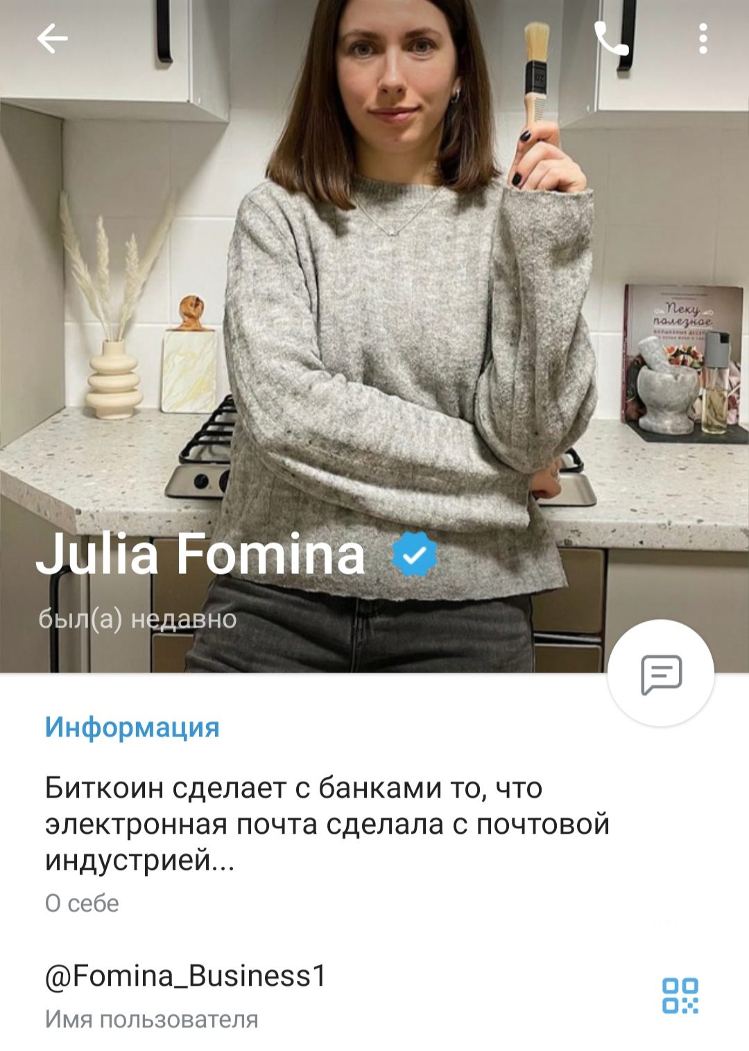 Julia Fomina телеграмм