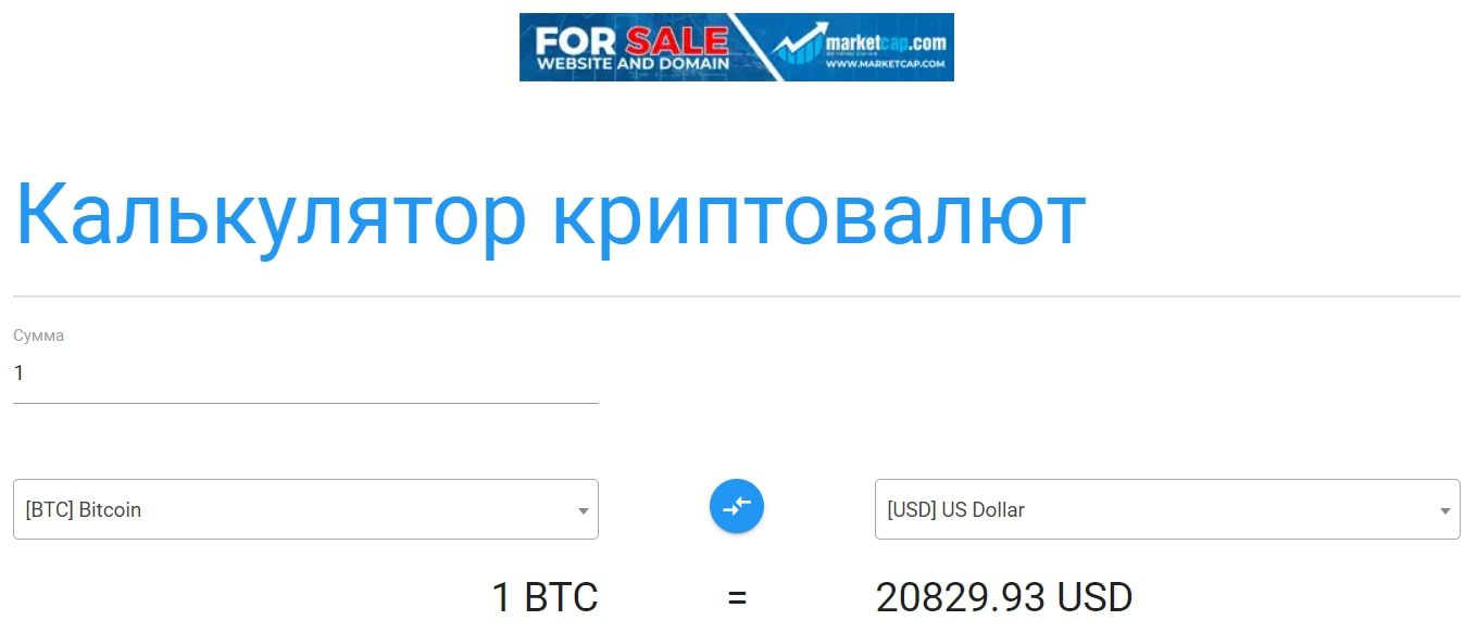 Market Cap калькулятор