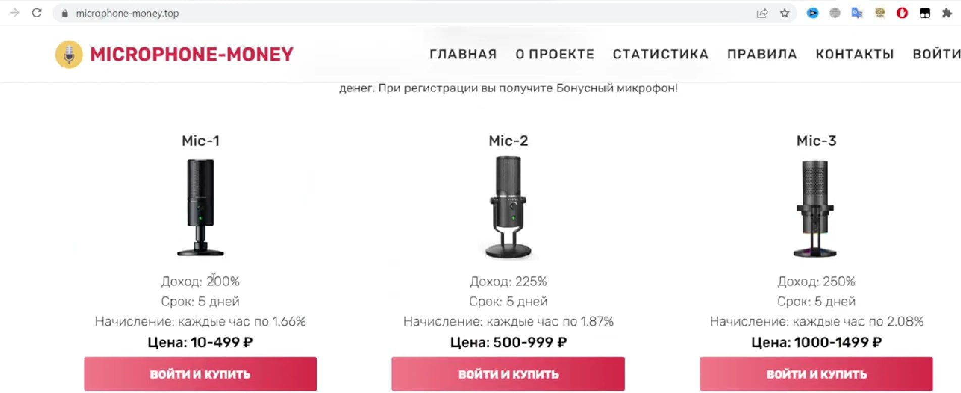 Microphone money цены
