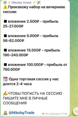 Nikolay invest телеграмм