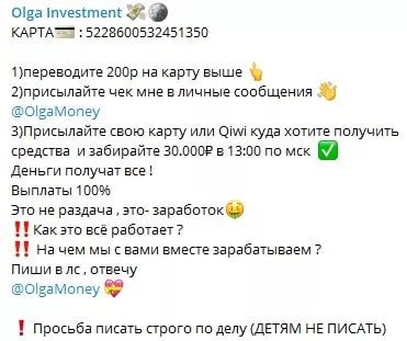 Olga Crypto телеграмм