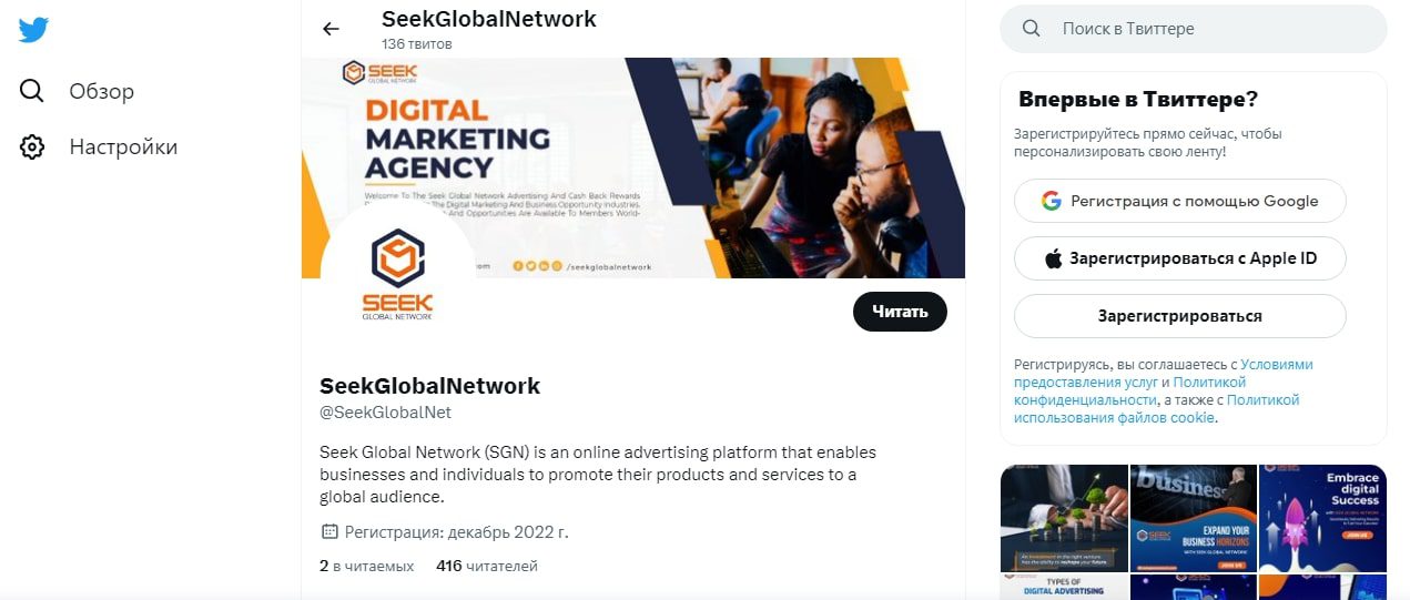 Seek Global Network твиттер