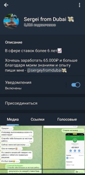 Sergei from dubai телеграмм