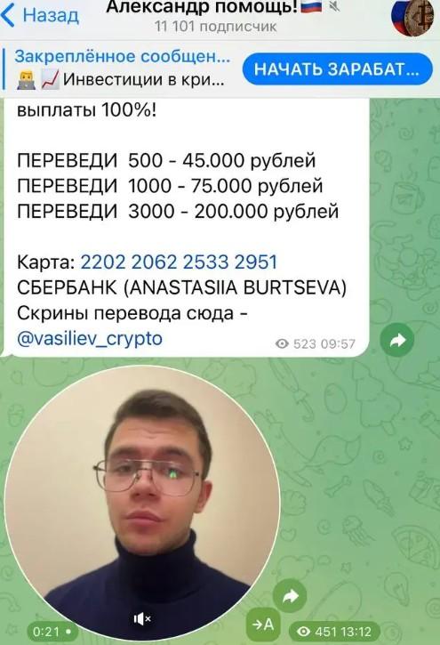 Vasiliev Crypto телеграмм