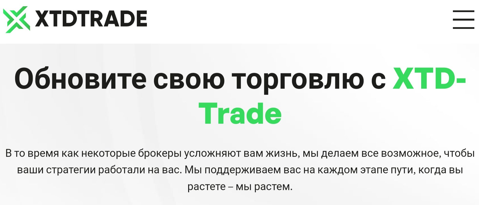 Xtd trade com trade сайт