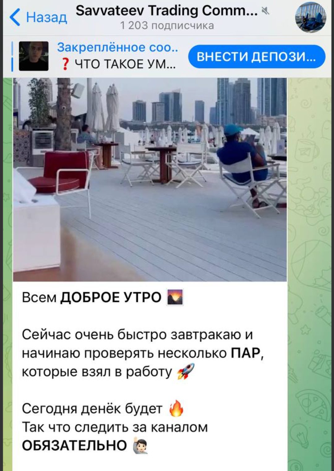 Savvateev trading community  телеграмм