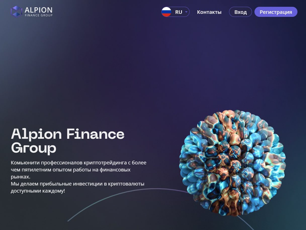 Alpion Finance сайт