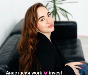 Анастасия Ворк Инвест