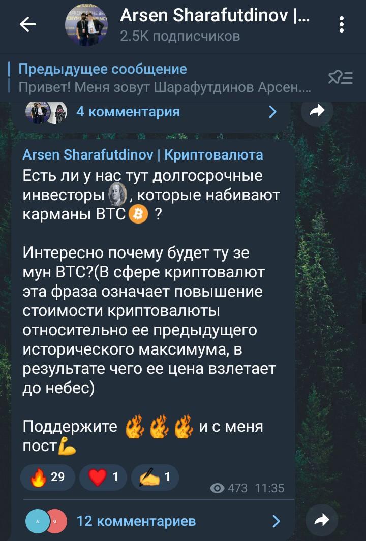 Arsen Sharafutdinov телеграмм