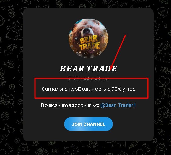 Bear Trade телеграмм