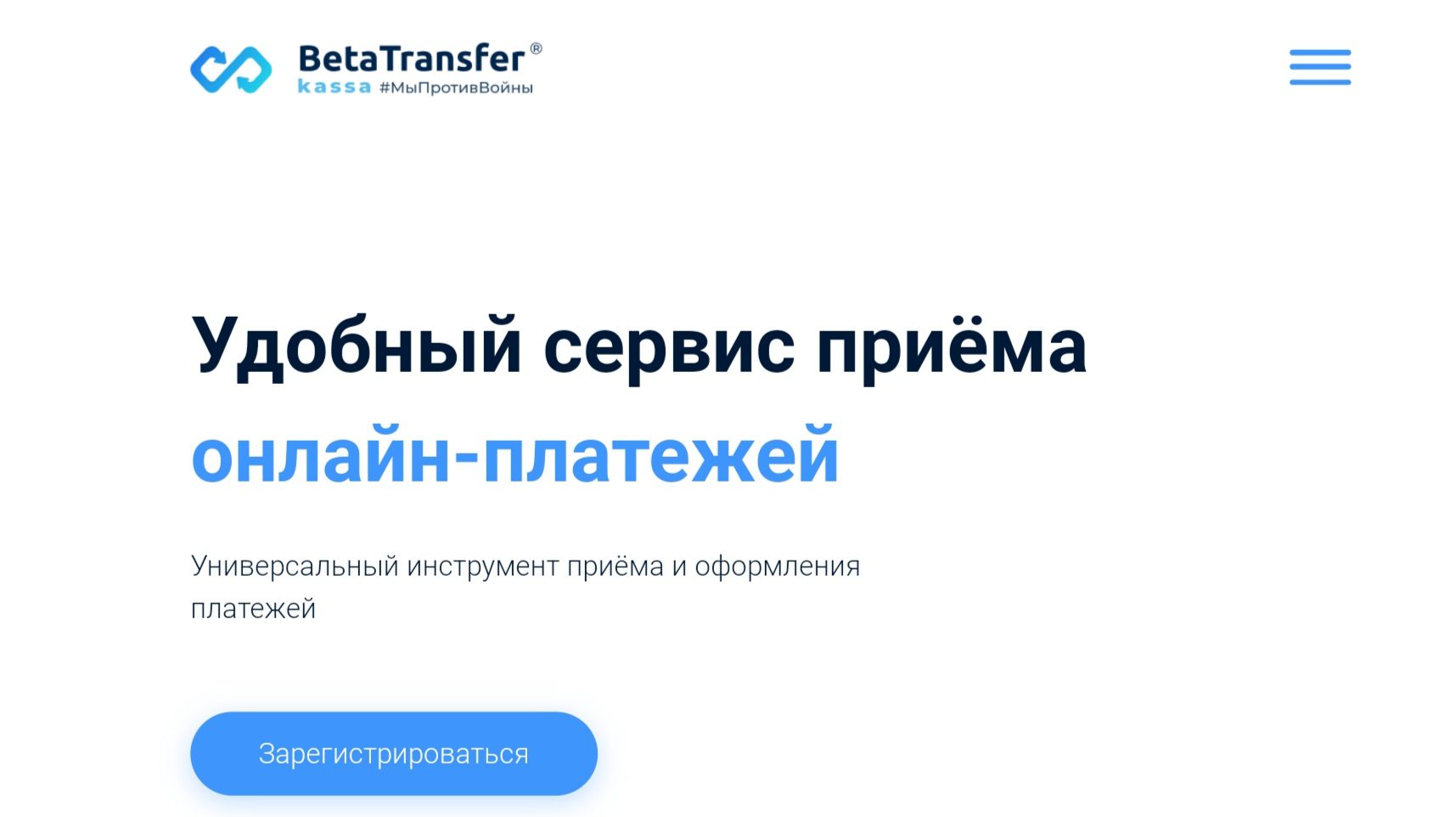 Betatransfer.io сайт