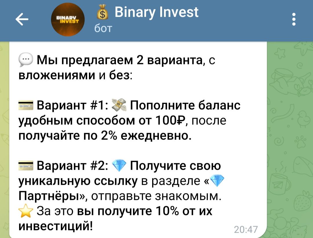 Binary Invest телеграмм